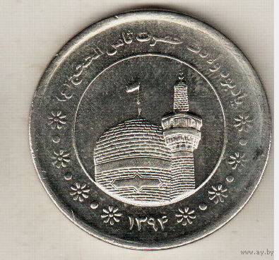Иран 5000 риал 2015 Мавзолей Имама Резы