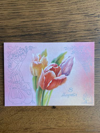 Открытка. Цена за 1 шт.