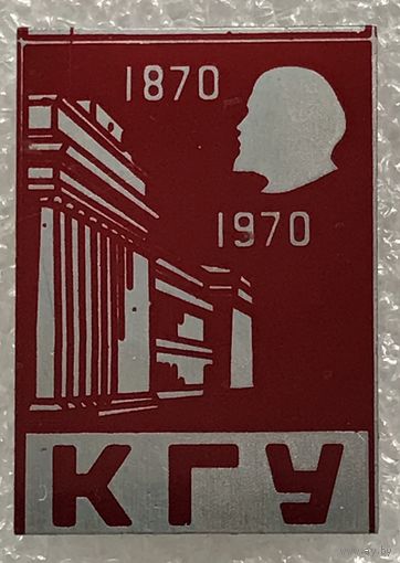 КГУ 100 ЛЕТ ЛЕНИНУ