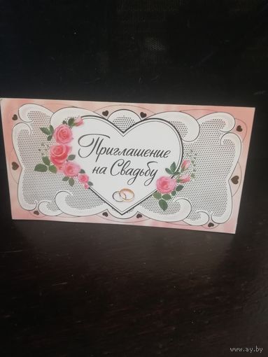Открытка Приглашение на свадьбу Hallmark