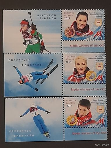 Беларусь 2014 олимпиада в Сочи купон