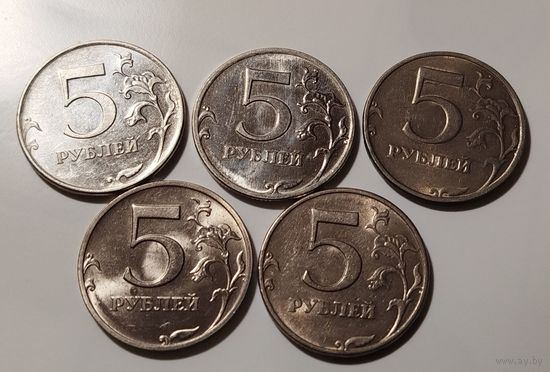 Лот монет РФ. 5 рублей, 5 штук