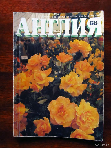 Журнал Англия Номер 66 2-1978