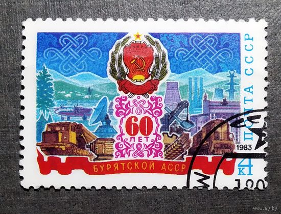 Марка СССР 1982 год 60 лет Буряской АССР