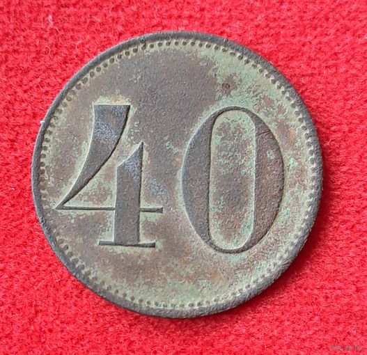 Трактирный жетон