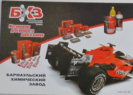 Календарик