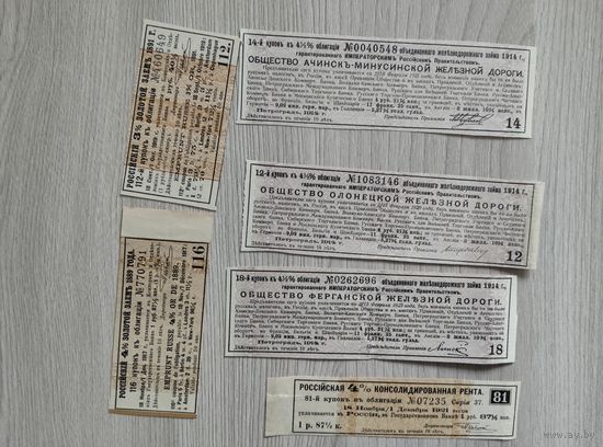 Шесть разных купонов от облигаций до 1917 года.