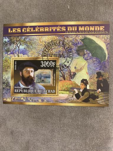 Чад 2015. Великие импрессионисты. Иван Александровский 1817-1894. Бллк