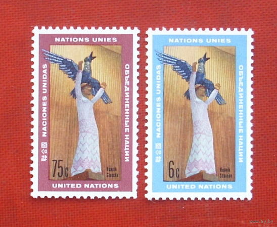 США. Нью-Йорк. ООН. Культура и искусство. ( 2 марки ) 1968 года. 2-11.