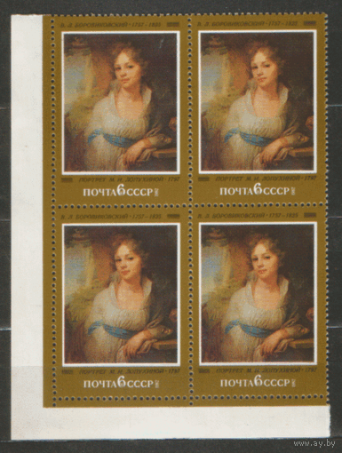 СК. 5211/13. 1982. Русская живопись. КвАрТы. ЧиСт.