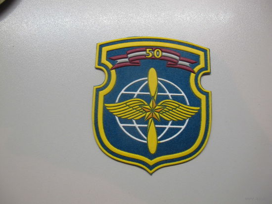 Шеврон 50 смешанная авиабаза Беларусь