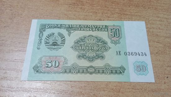 50 рубл 1994 года Таджикистана **0369464