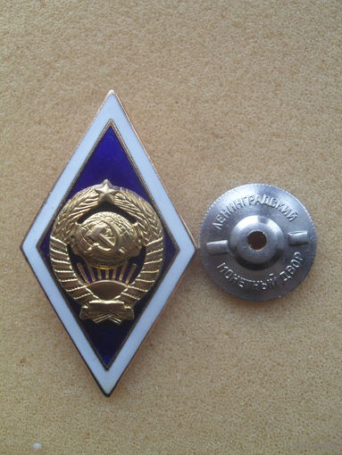 Ромб университет СССР,в коробке,тяжелый.