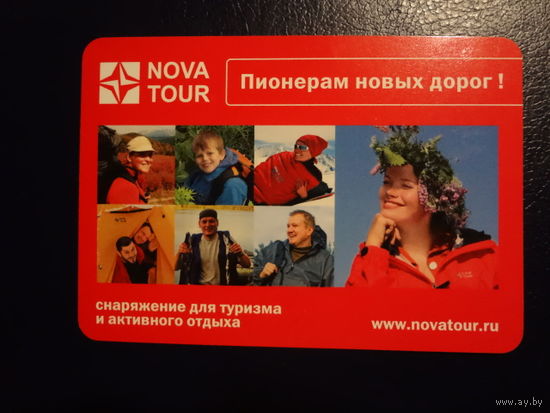 Календарик 2008 г.  Пионерам новых дорог!