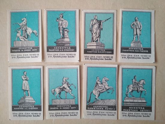 Спичечные этикетки ф.Пролетарское знамя. Ленинград