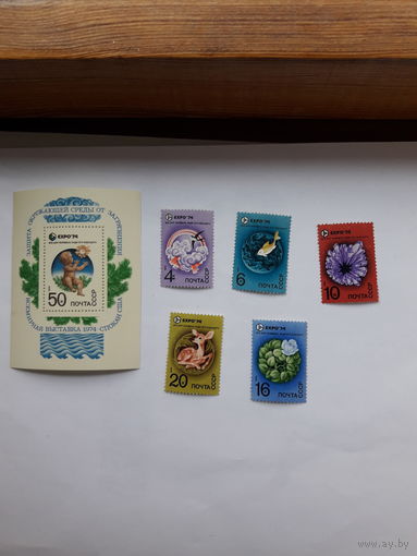Марки СССР 1975 Экспо 75