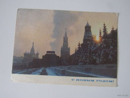 С новым годом 1972  фото Раскин