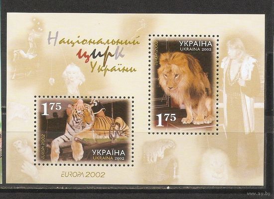 ФФ3 Украина 2002 Цирк