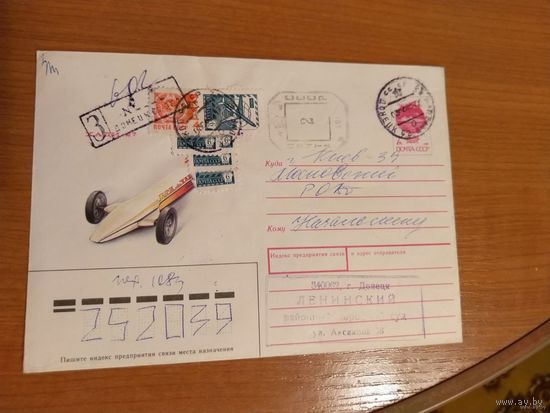 Последние провизории СССР - УССР провизорий Донецк автомобиль спорт