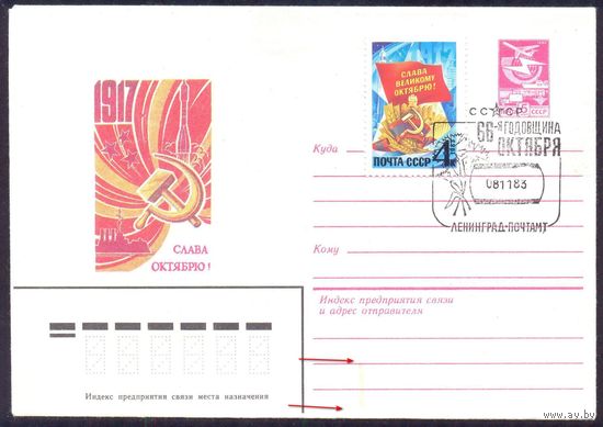 СССР 1983 Слава Октябрю  СГ