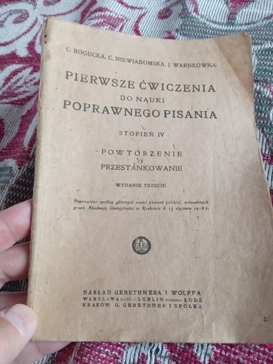 Книга польская довоенная