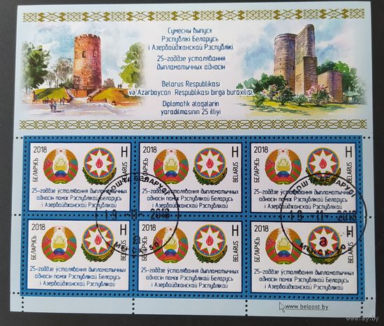 Беларусь 2018 25-л установления дип. отношений между РБ и Азербайджанской республикой