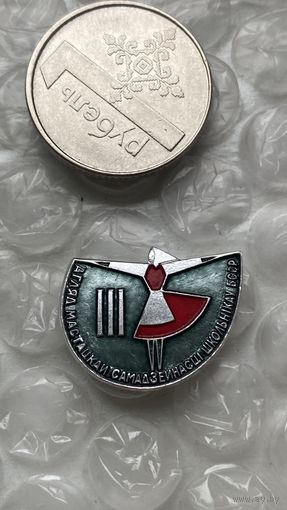 Значок 3 смотр самодеятельности школьников БССР