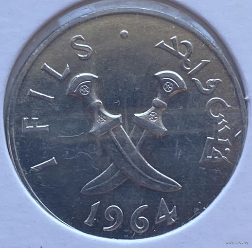 Южная Аравия 1 филс 1964 г. В холдере