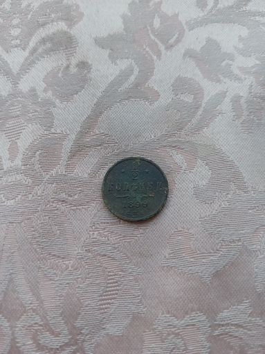 1/2 копейки 1899