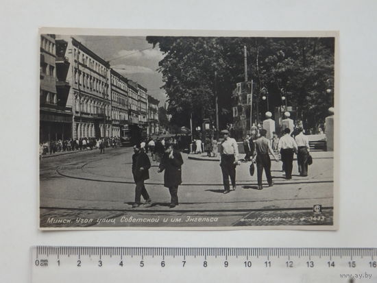 Минск  1938 фотооткрытка