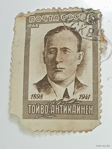 Распродажа коллекции с рубля ! Марки СССР  . Знаменитые люди .