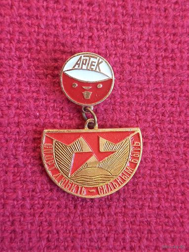 Артек. Спорт любить - сильным быть!