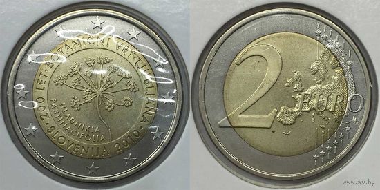 2 евро 2010 Словения "200 лет Ботаническому саду в Любляне" UNC