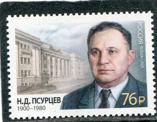 Россия 2025. Н.Д. Псурцев, генерал-полковник войск связи, министр связи СССР