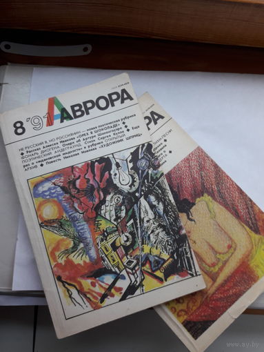 Аврора  поштучно