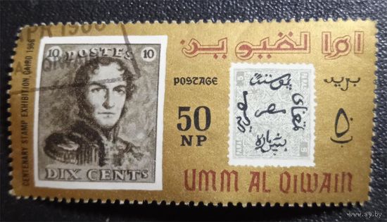 Лот 252 Умм аль-Кувейн (1966) Международная выставка марок Каир. Почтовые марки Египта и Бельгии UM61А