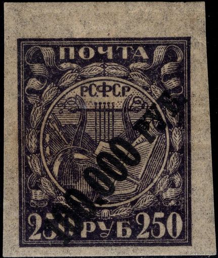 РСФСР-1922. Надп. типогр. черного цвета 100000 р./250 р. Папиросная бумага. СК 54 PP.