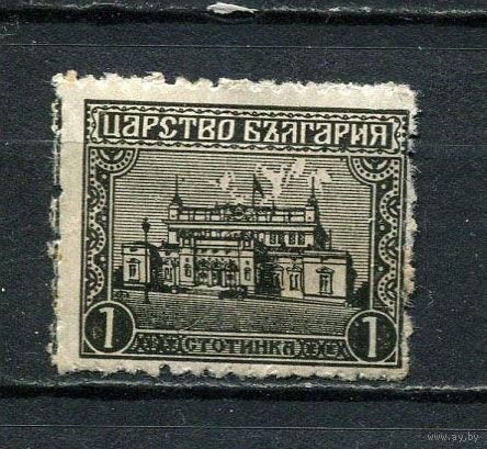 Болгария - 1919 - Здание Парламента 1St - [Mi.126] - 1 марка. MH.  (Лот 44FF)-T25P3