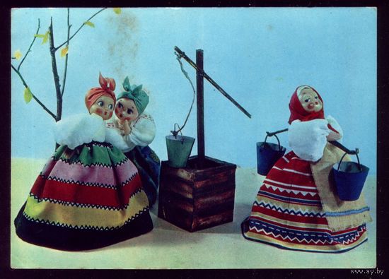 1968 год Е.Аскинази Сцена у колодца