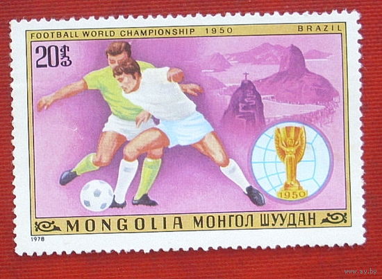 Монголия. Футбол. ( 1 марка ) 1978 года. 5-4.