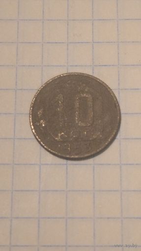 10 копеек 1953г. Старт с 2-х рублей без м.ц. Смотрите другие лоты, много интересного.