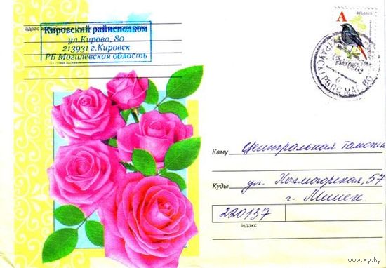 2006. Конверт, прошедший почту "Цветы-8"