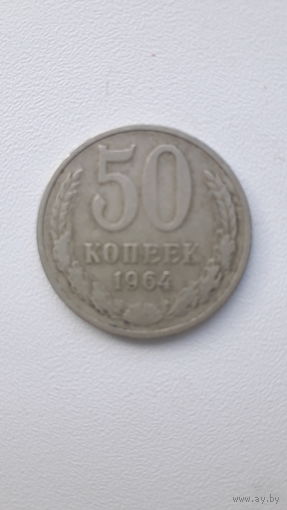 50к. 1964г.
