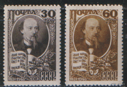 Заг. 1006/07. 1946. Русский писатель Н.А. Некрасов. ЧиСт.