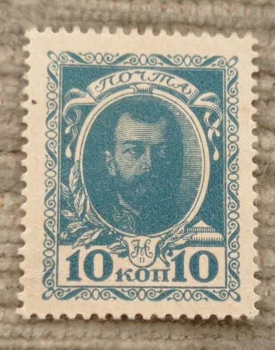 Werty71 Россия 10 копеек 1915 Российская империя марки UNC банкнота