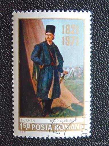 Румыния 1971 г.