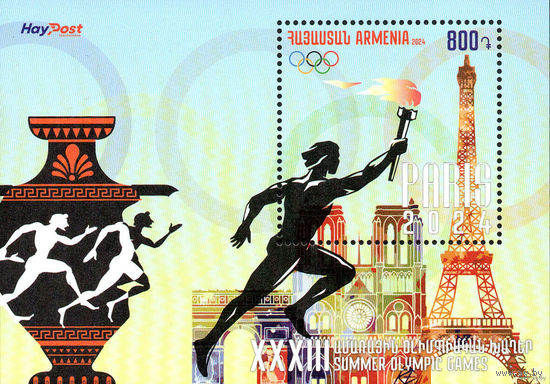 Армения 2024. Олимпиада Париж. Блок (1184)