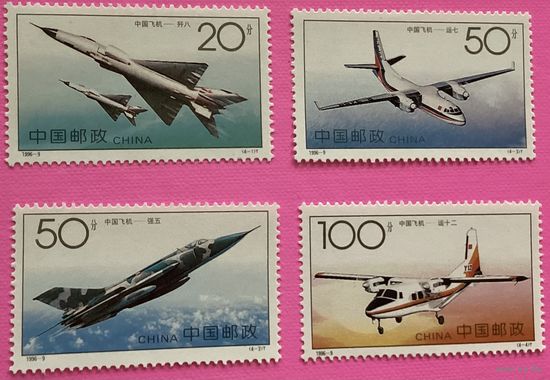 Китай 1996 год 4 марки авиация самолёты J-8, Y-7, Y-12, гидросамолёт SH-5