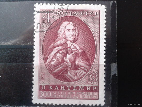 1973 Кантемир