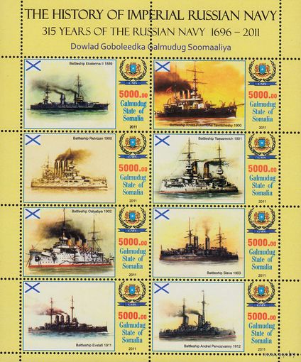 Сомали 2011 Военно-морской флот Российской империи лист 8 марок MNH